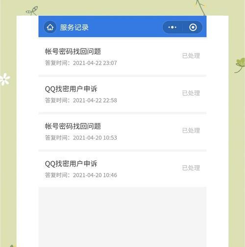 部落冲突更换QQ账号密码的步骤？