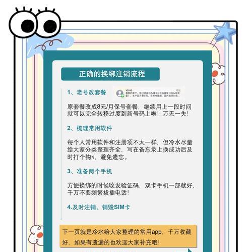 部落冲突更换QQ账号密码的步骤？