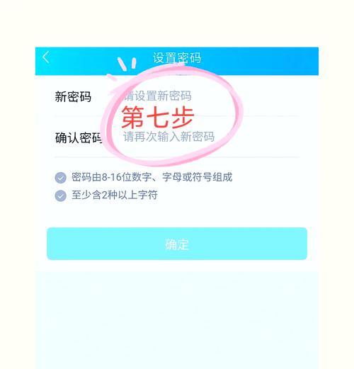 部落冲突更换QQ账号密码的步骤？