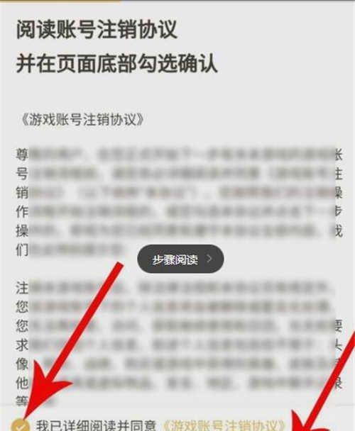 王者荣耀账号如何永久注销？注销流程是怎样的？