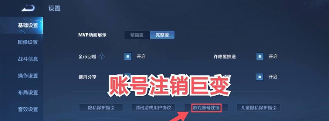 王者荣耀账号如何永久注销？注销流程是怎样的？