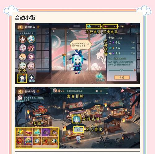 《阴阳师》中加成如何获得？获取加成的方法有哪些？