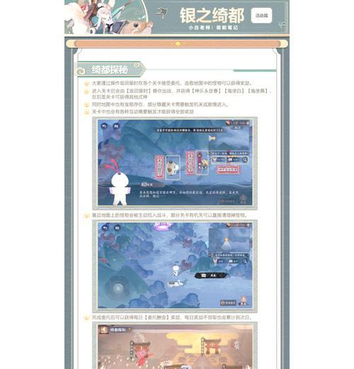 《阴阳师》中加成如何获得？获取加成的方法有哪些？