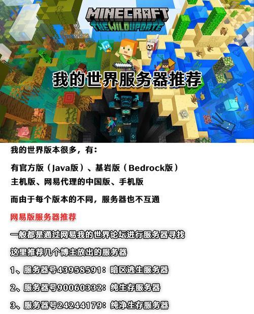 我的世界服务器开启后如何进入？