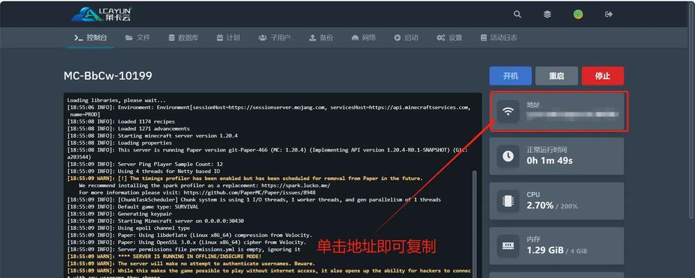 我的世界服务器开启后如何进入？