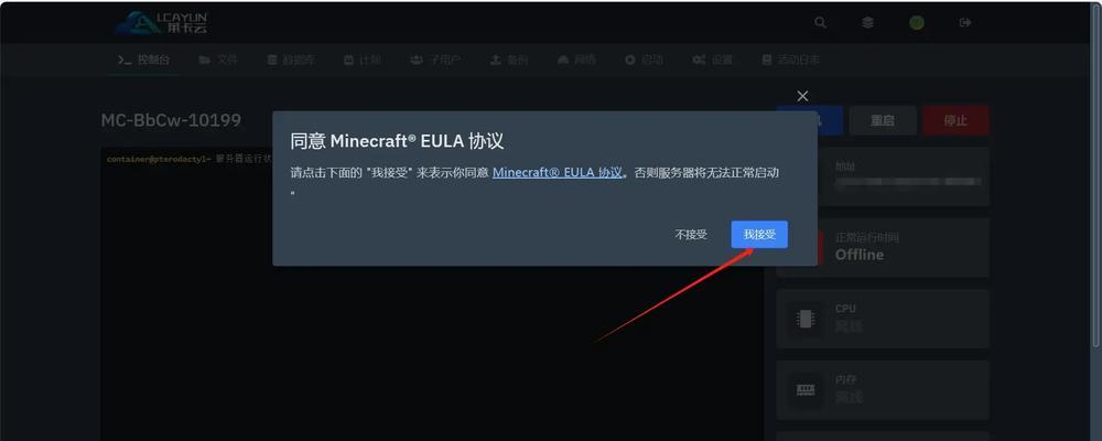 我的世界服务器开启后如何进入？