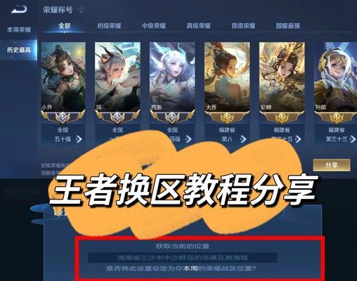 王者荣耀中秒换装的技巧是什么？