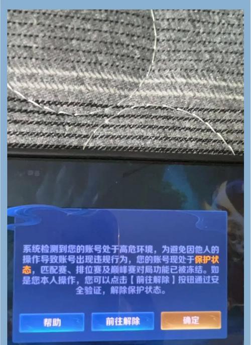 王者荣耀闲时功能关闭方法？如何管理游戏内通知？