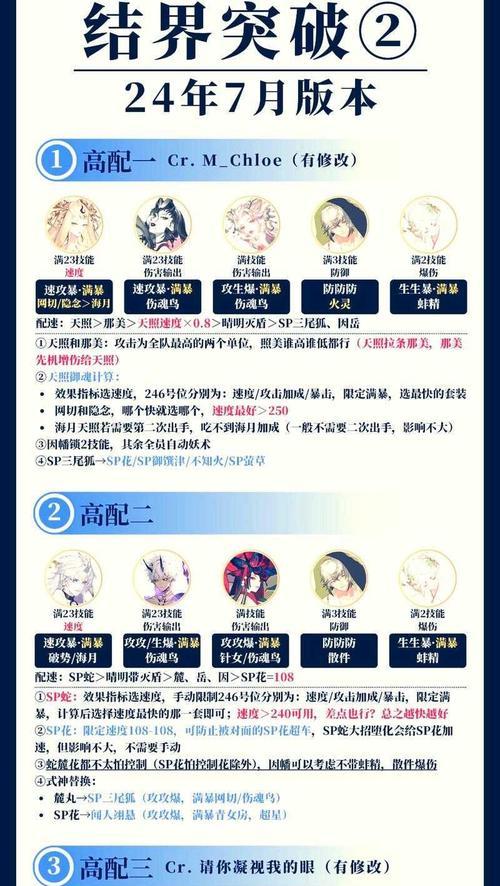 阴阳师活动期间如何高效使用体力？