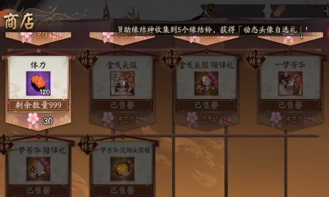 阴阳师活动期间如何高效使用体力？