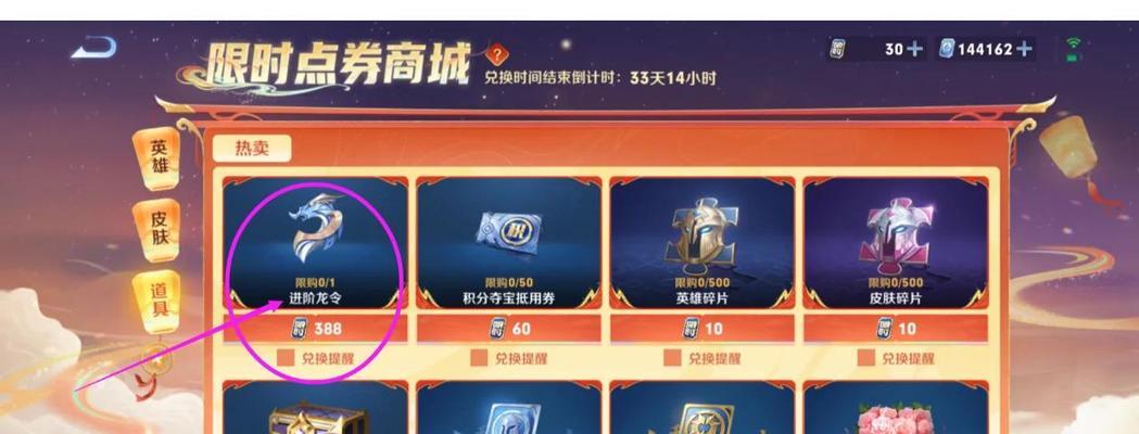 回归《王者荣耀》后如何获得点券？
