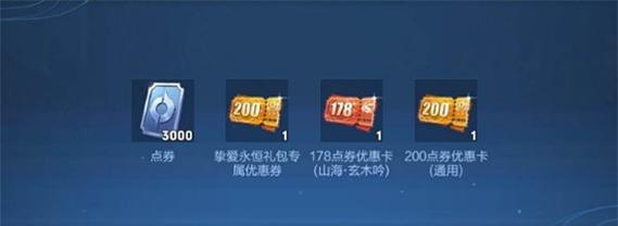 回归《王者荣耀》后如何获得点券？