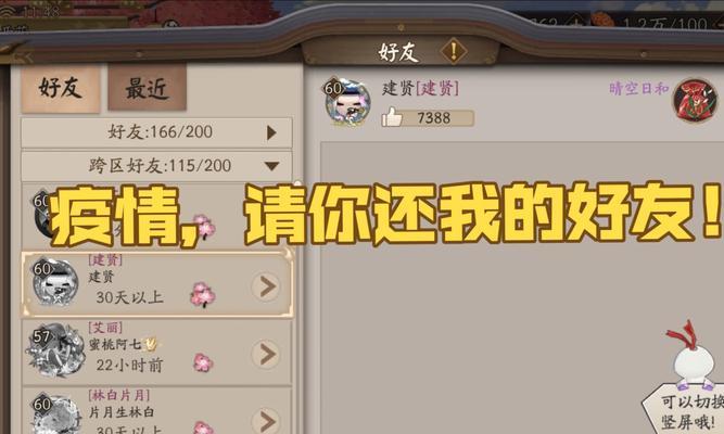 阴阳师如何发送好友码？发送好友码的步骤是什么？