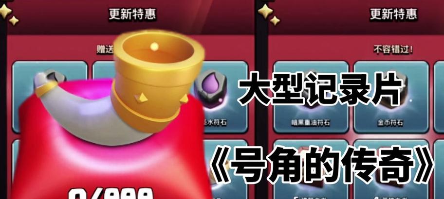 部落冲突号角提醒如何关闭？设置步骤是什么？