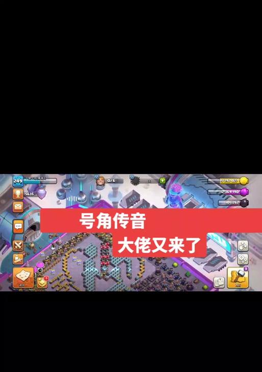 部落冲突号角提醒如何关闭？设置步骤是什么？
