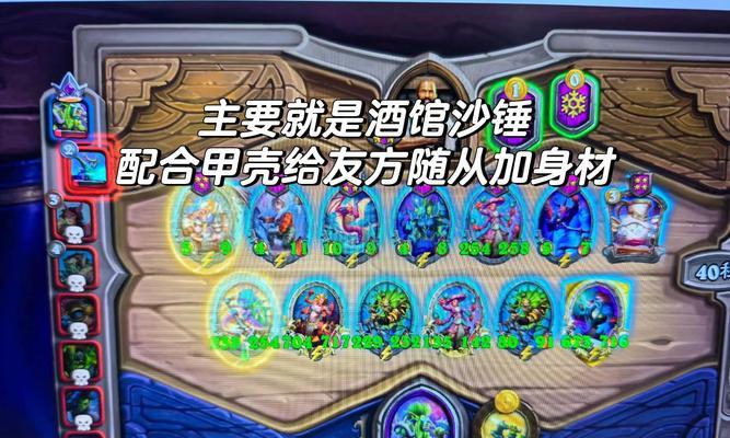 炉石传说微缩任务的完成方法是什么？