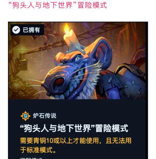 炉石传说感染者模式为何找不到？如何解决？