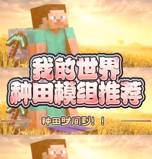 在《我的世界》中农民如何学习？农民学习的条件是什么？
