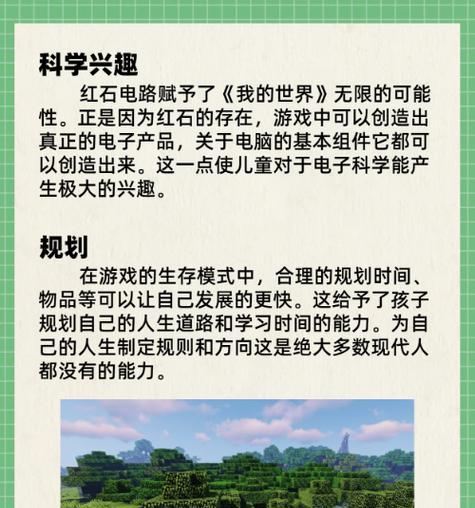 在《我的世界》中农民如何学习？农民学习的条件是什么？