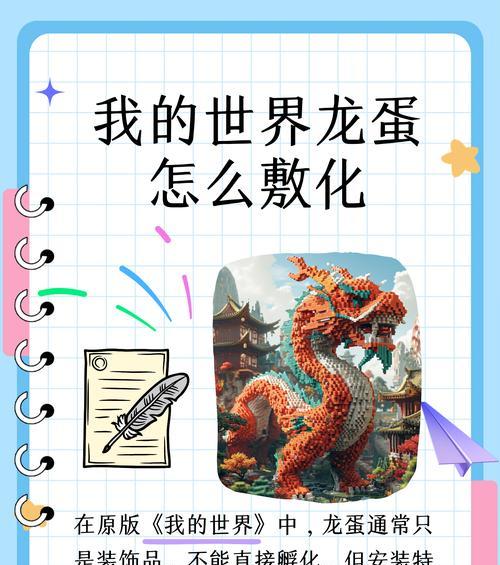 《我的世界》中水泡的去除方法有哪些？