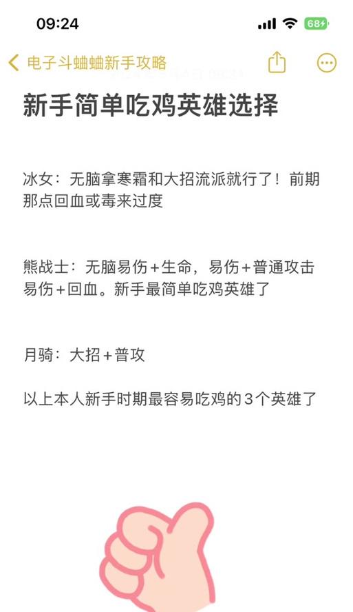 刀塔2斗蛐蛐教程如何通过？遇到难题怎么办？