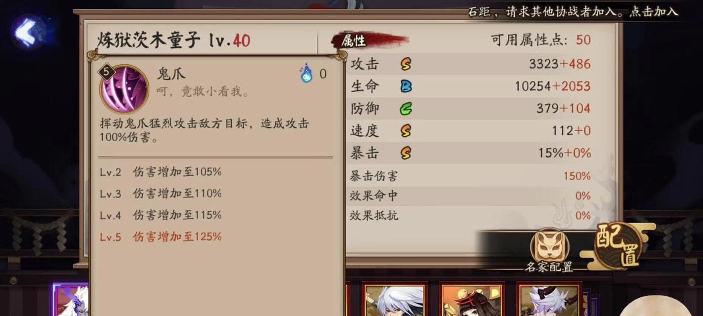阴阳师中克制茨木童子的策略有哪些？