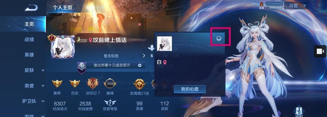 王者荣耀更改性别步骤是什么？改性别后会影响账号吗？