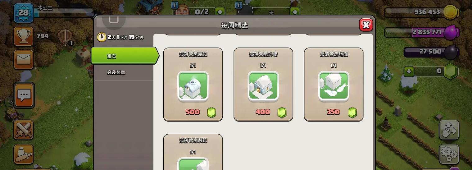 部落冲突营房购买流程是怎样的？需要满足哪些条件？