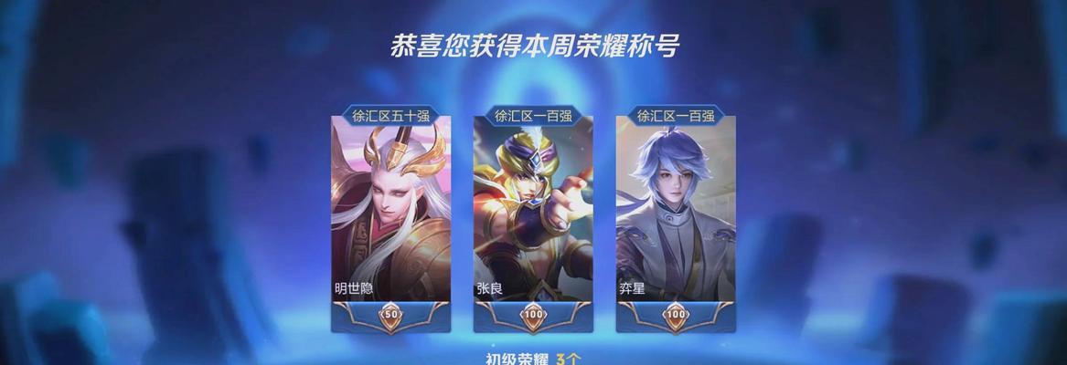 王者荣耀称号如何更换？更换称号的条件是什么？