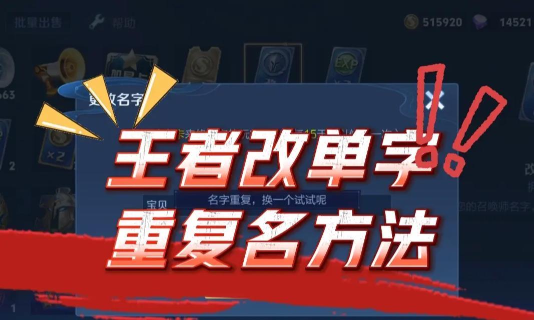 王者荣耀称号如何更换？更换称号的条件是什么？