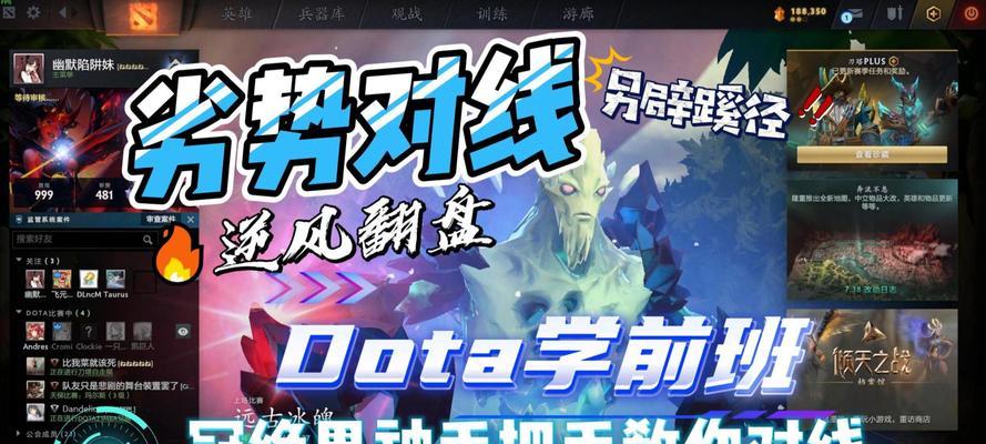 刀塔新手如何对线怪物？对线技巧有哪些？