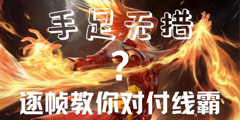 刀塔新手如何对线怪物？对线技巧有哪些？