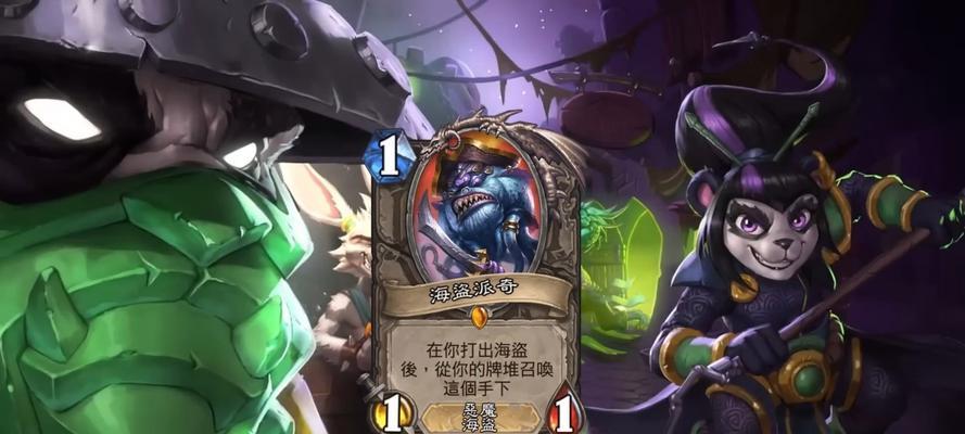 炉石传说惊险悬崖模式为何缺少海盗卡牌？