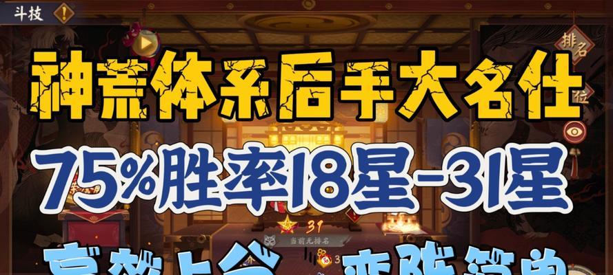 阴阳师中离豹打鹿的策略是什么？如何高效捕获？
