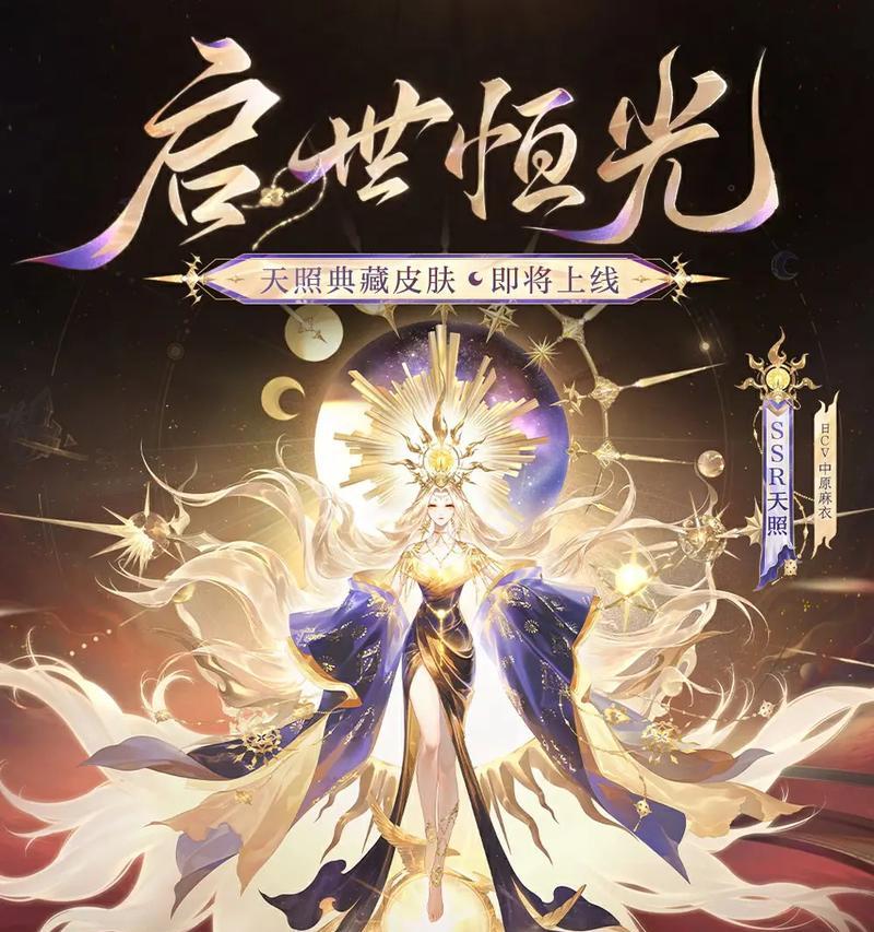 天照碎片在阴阳师中如何使用？使用方法是什么？