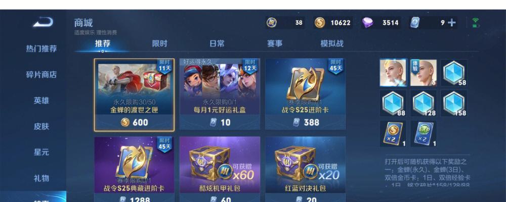 王者荣耀宝箱获取途径？角色宝箱中可能开出的物品有哪些？