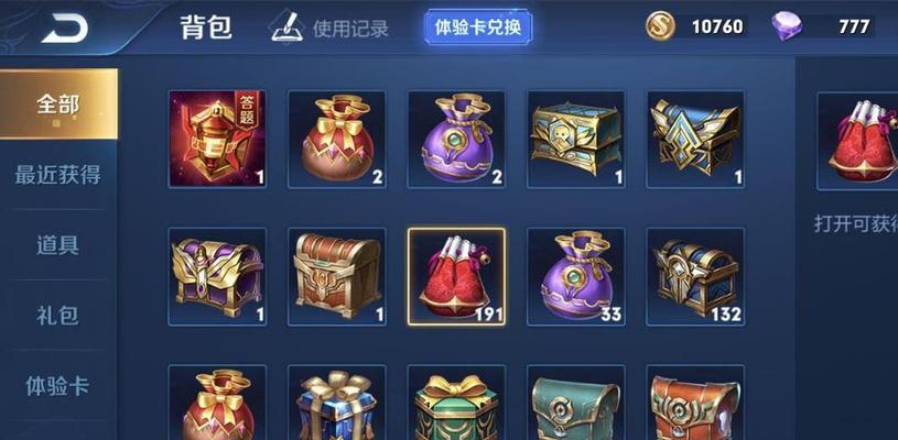 王者荣耀宝箱获取途径？角色宝箱中可能开出的物品有哪些？