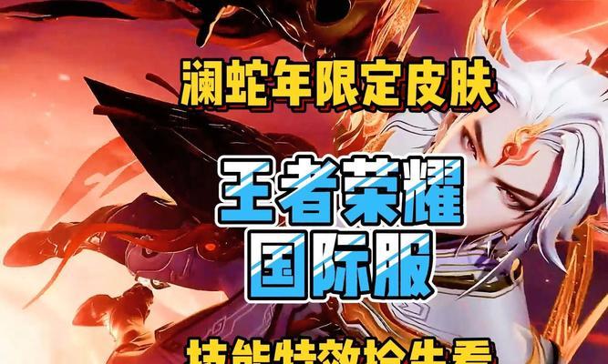 王者荣耀染如何获得皮肤？有哪些方法可以尝试？