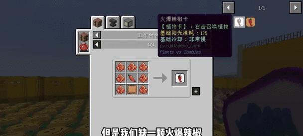 我的世界中辣椒的正确采集方法是什么？