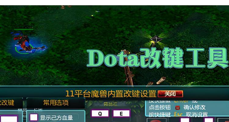 dota游戏如何设置窗口模式？窗口模式的操作步骤是什么？