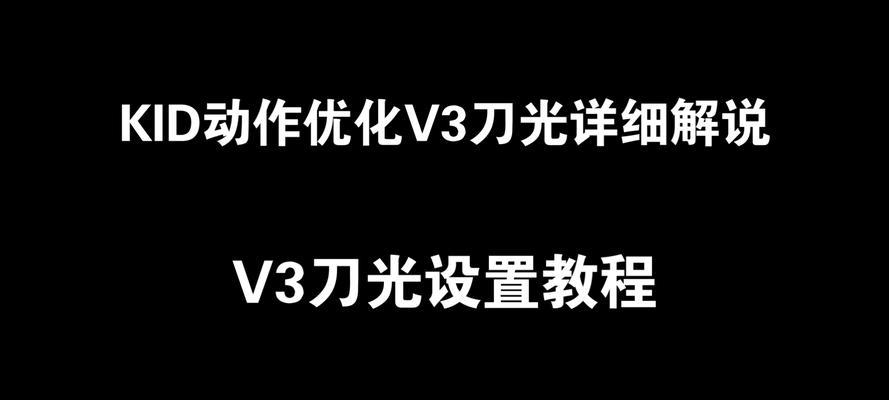 刀塔游戏中镜头调整方法？如何优化视角设置？