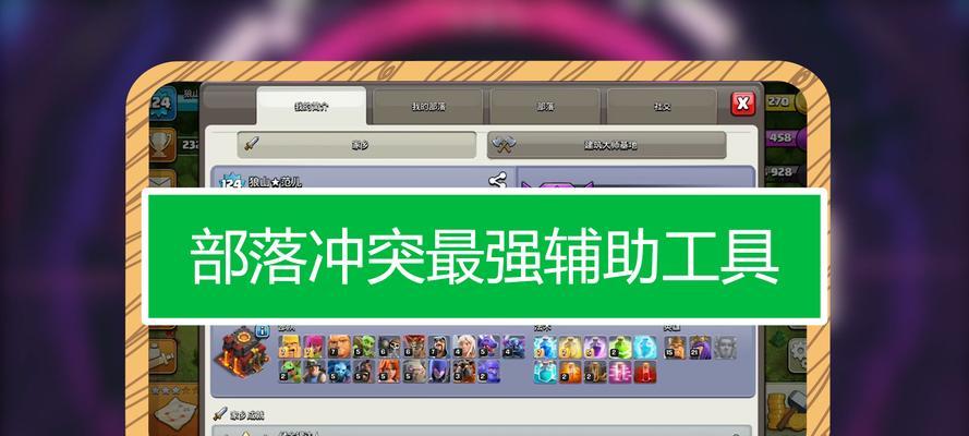 芒刺科技在部落冲突中如何使用？挂机技巧是什么？
