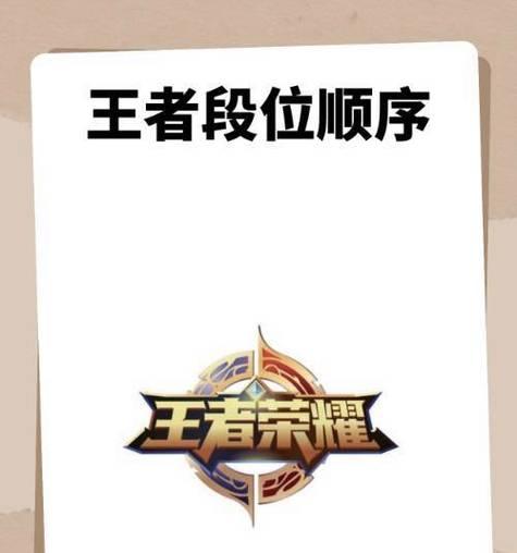王者荣耀中分段显示标志如何设置？
