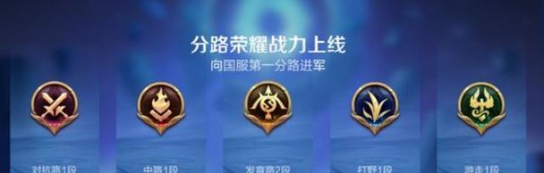 王者荣耀中分段显示标志如何设置？