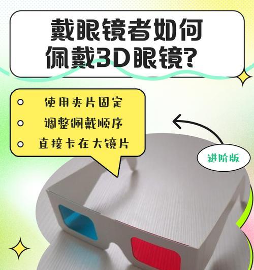 我的世界中眼镜如何佩戴？佩戴眼镜的正确方式是什么？