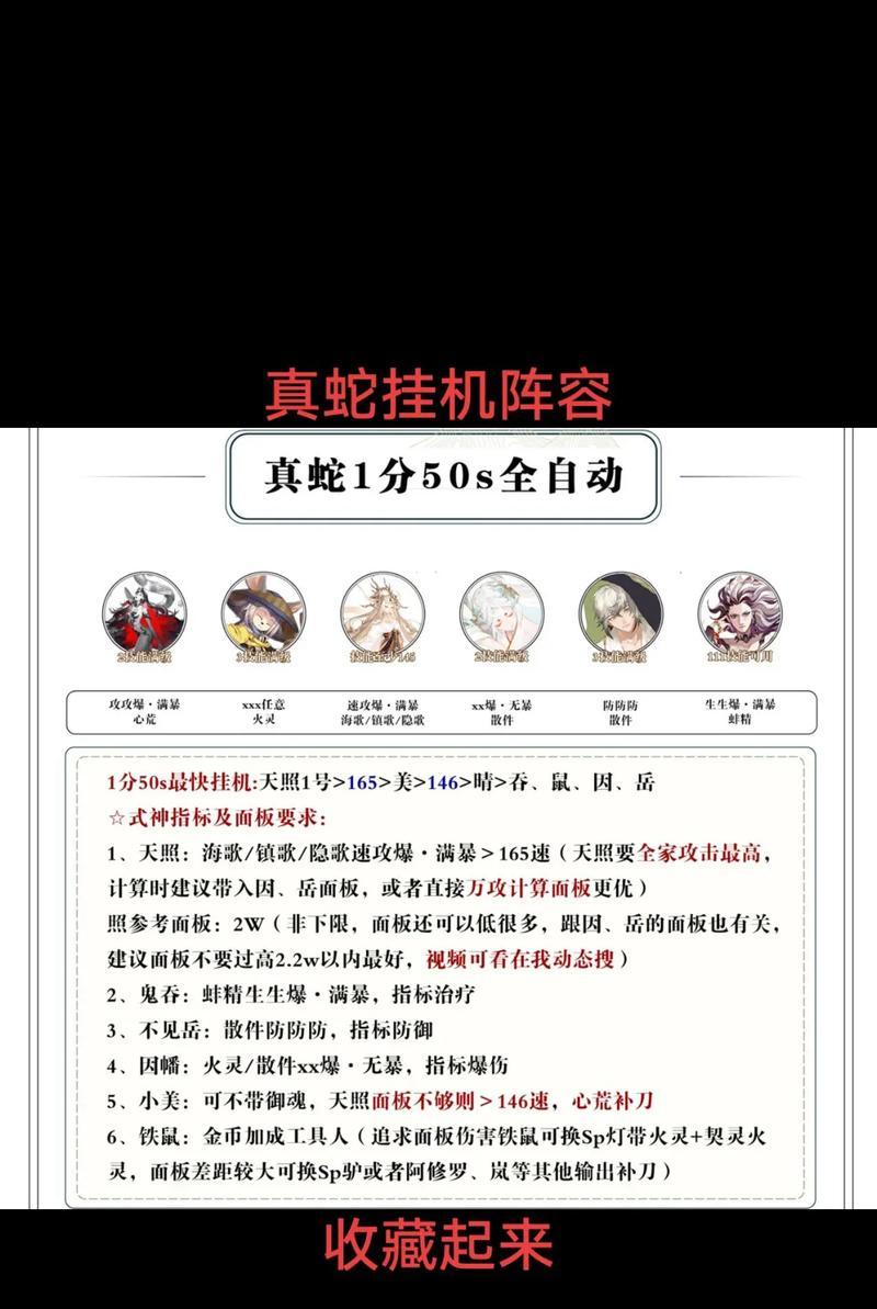 阴阳师中真蛇如何触发？触发真蛇的条件是什么？