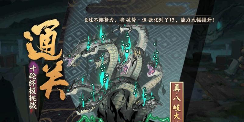 阴阳师中真蛇如何触发？触发真蛇的条件是什么？
