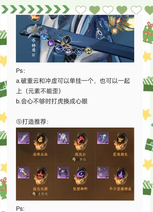 新手得天照的开局策略是什么？