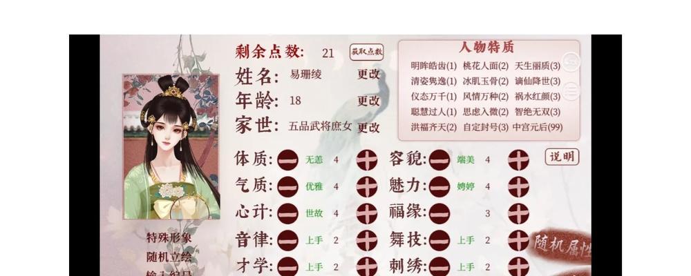 新手得天照的开局策略是什么？