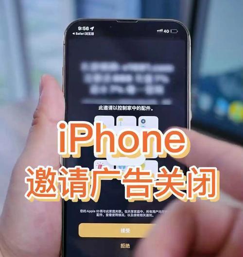 屏蔽邀请的具体操作是什么？